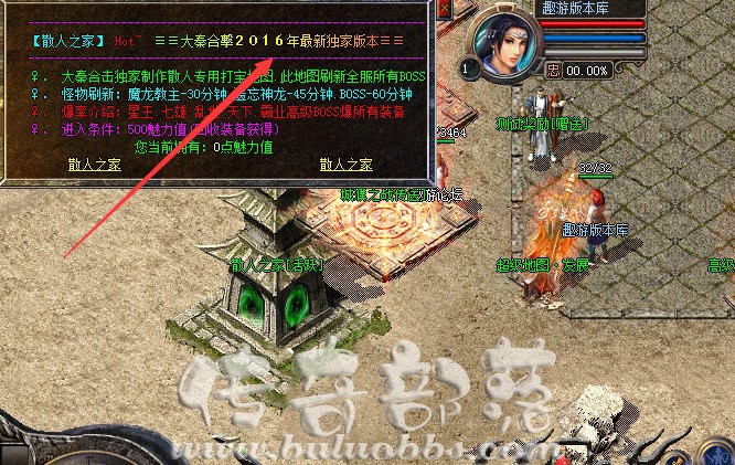 BLUE引擎NPC面板字体颜色的设置方法