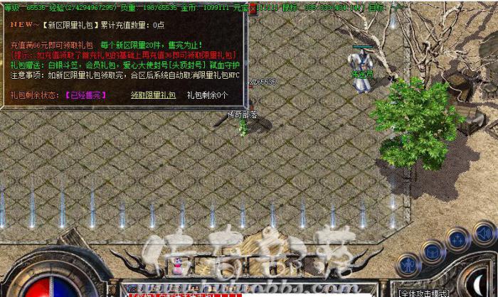 GOM引擎新区充值限量礼包脚本制作教程_gom引擎开服教程