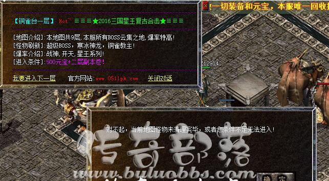 BLUE引擎地图内杀死所有怪物才能进入下一层脚本教程