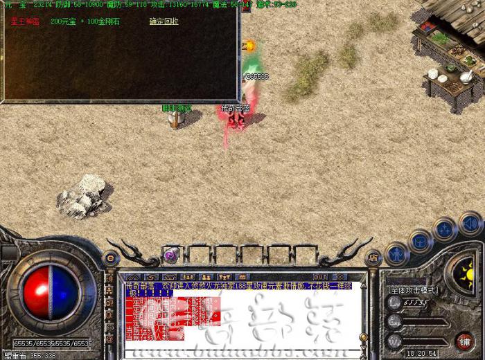 GOM引擎回收装备获得元宝和金刚石脚本是做的?_gom引擎怎么刷元宝的方法