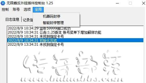 如何解除WXF封挂插件玩家被封号的解决方法1