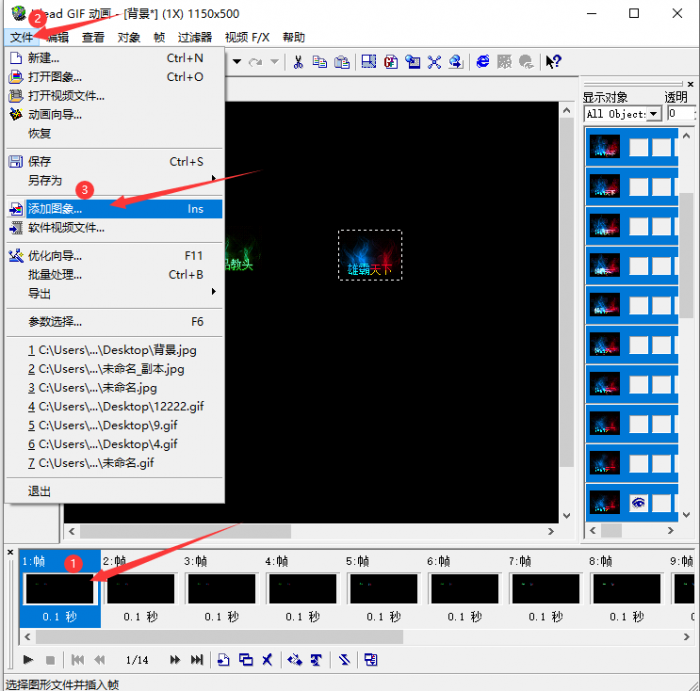 U5图片制作工具怎么在背景图上插入多张GIF动图教程8