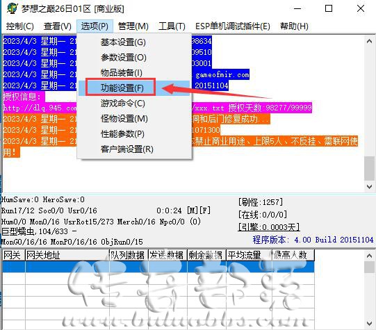 传奇服务端祝福油几率控制设置的详细方法_传奇祝福油使用技巧