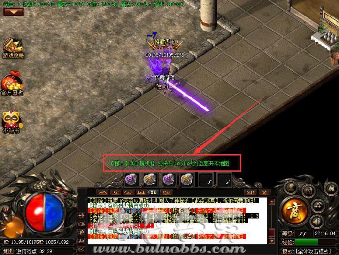 传奇进入地图限时倒计时结束传回土城脚本制作方法1