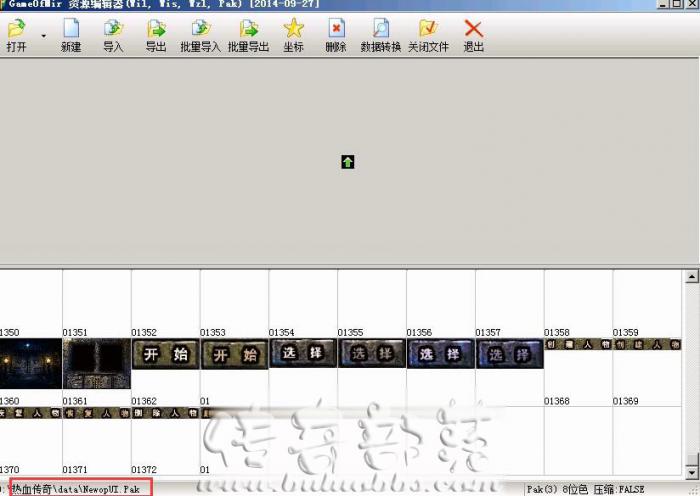 GOM引擎开启装备属性对比功能详细制作教程_gom引擎套装属性如何添加