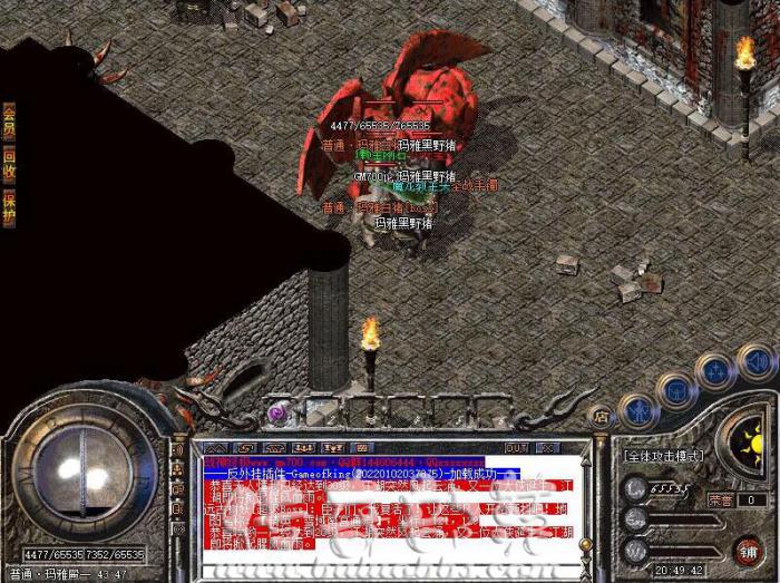 BLUE引擎别人查看自己装备公屏有蓝字提醒的方法1