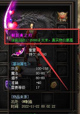 GOM引擎修改装备名称下方物品介绍的方法_gom引擎装备属性文件在哪