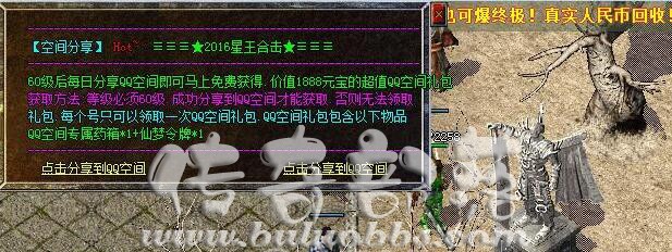 LGE/BLUE引擎NPC点击分享到QQ空间的脚本教程