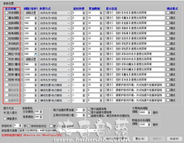 GOM引擎提示超速已被锁定6秒后自动解锁处理方法1