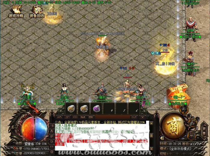 传奇佩戴某件装备杀人不红名的脚本制作教程_传奇脚本制作教程视频