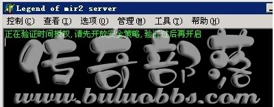 LegM2引擎提示正在验证时间授权的解决方法1