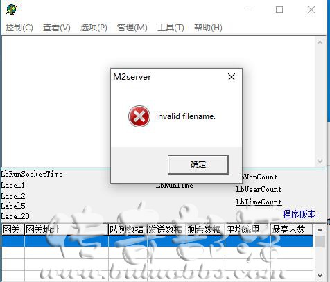 启动传奇版本M2引擎弹窗提示Invalid1