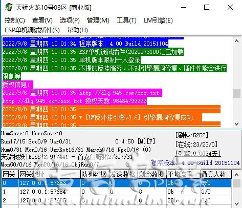 启动传奇版本M2引擎弹窗提示Invalid3