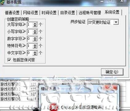 新blue引擎提示ChrLogDir目录设置错误的详细解决方法_blue引擎自定义按钮