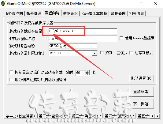 服务器或者网吧电脑没有D盘架设传奇图文教程_自己电脑做传奇服务器