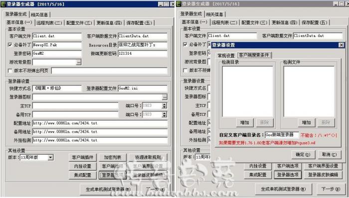 GOM或者其他引擎登录界面黑屏的原因和解决方法