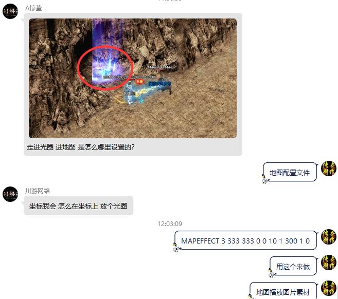 传奇服务端在地图洞口设置光圈特效教程_传奇地图按键