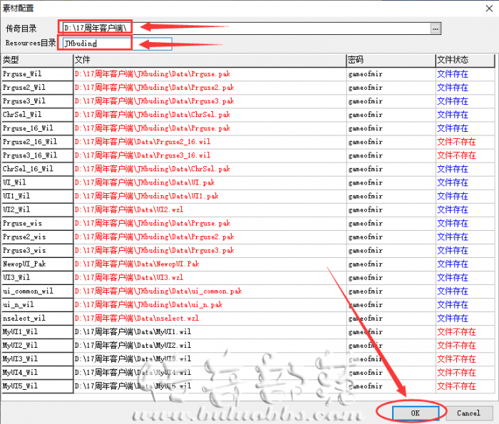 GOM引擎服务端包裹自定义按钮详细图文教程3