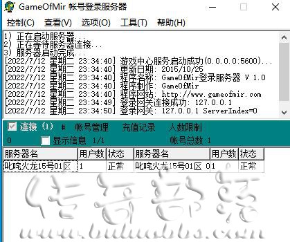 在哪里查看传奇玩家的注册信息和登录密码?_传奇查看玩家账号密码