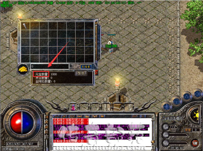 传奇服务端怎么修改玩家包裹中元宝显示名称?1