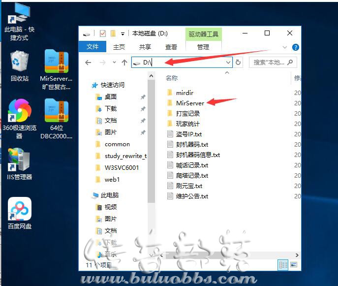 阿里云服务器怎么架设传奇外网的详细图文教程说明2