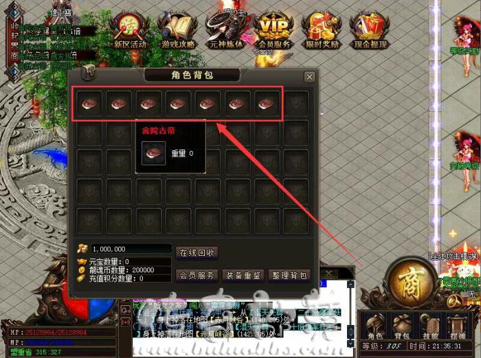 传奇服务端物品叠加功能详细设置说明_传奇物品叠加怎么设置