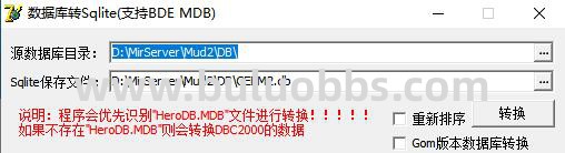 GOM引擎服务端转换为其他引擎版本详细教程_gom引擎服务器异常关闭