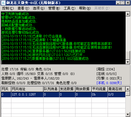 无法连接到远程NPC服务器_无法连接到远程npc服务器怎么解决