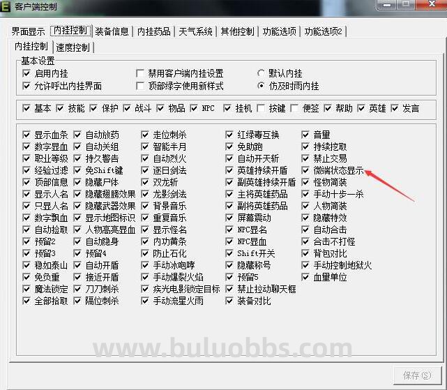 其他引擎游戏界面显示的云客户端状态在哪删除?2