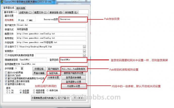 gom引擎什么是Pak文件详细说明1