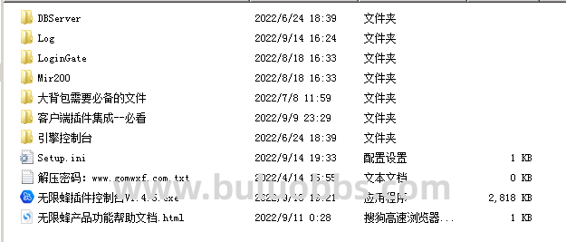 gomwxf无限蜂功能插件安装说明1