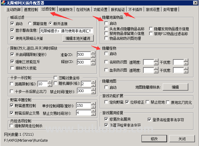 无限蜂网关怎么设置脱机挂机外挂方法1