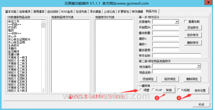 gom引擎不显示光柱或者光柱歪了处理方法_gom引擎更换全套ui教程