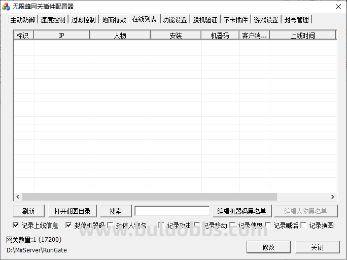 无限蜂反外挂插件怎么封禁和解封玩家教程1