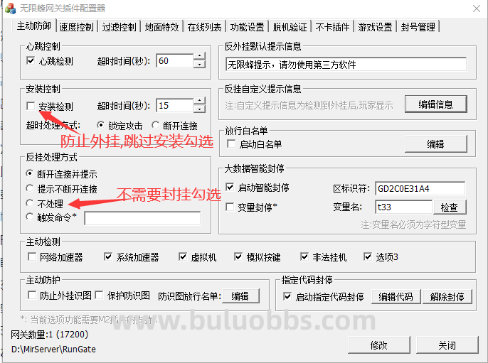 无限蜂反挂插件的功能详细_无限蜂反外挂系统什么插件可以过