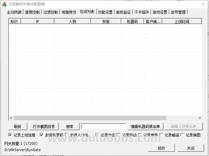 无限蜂反挂插件的功能详细介绍6