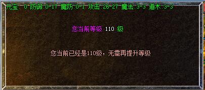 传奇服务端常用的等级突破的脚本制作方法_传奇服务端技能脚本