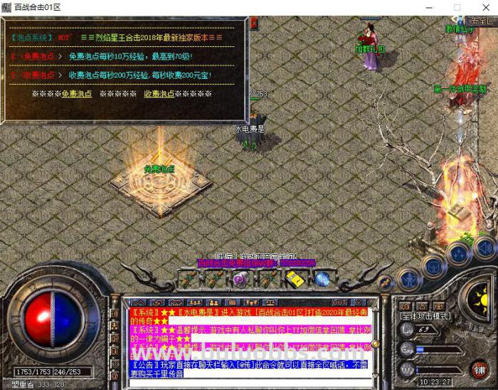 BLUE引擎免费和收费激情泡点的脚本实例_blue引擎自动喝药脚本