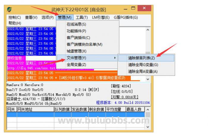 传奇服务端清理所有玩家禁言列表?_传奇怎么禁言