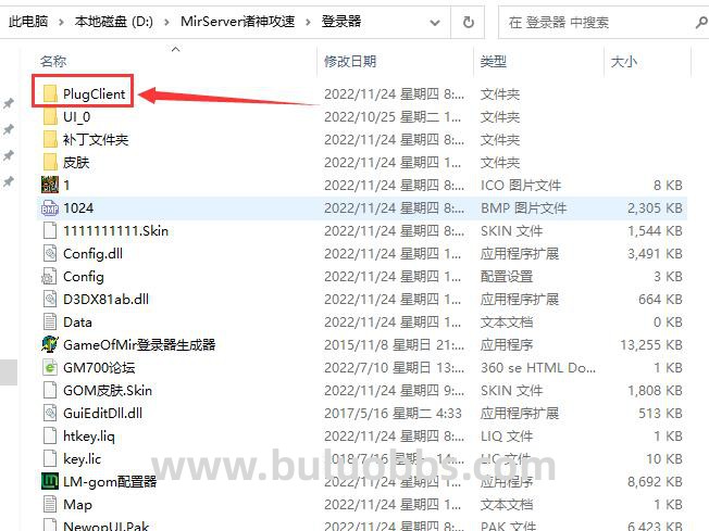 GOM引擎版本进入游戏几分钟就掉线的解决方法1