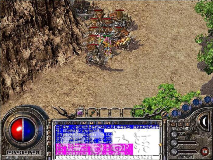 Blue引擎杀怪触发1