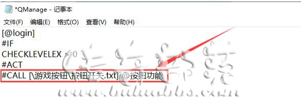 GOM引擎在游戏界面添加自定义按钮详细图文教程5