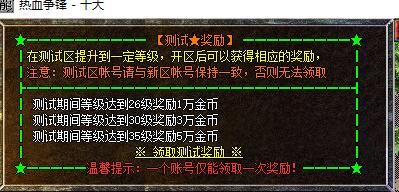 翎风/GOM引擎测试区奖励脚本完整版_gom引擎升级奖励脚本