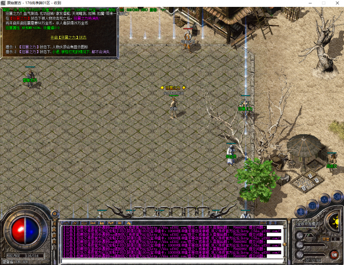 GOM引擎狂暴之力增加攻魔道增加30%1