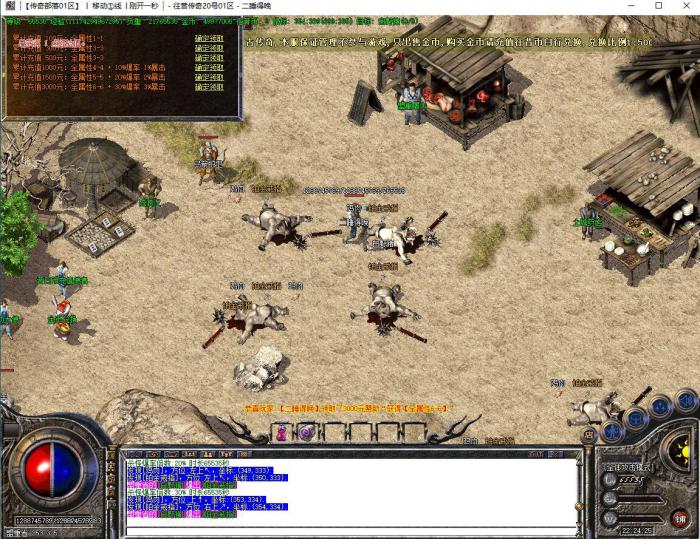 GOM引擎传奇版本打怪爆率倍数脚本