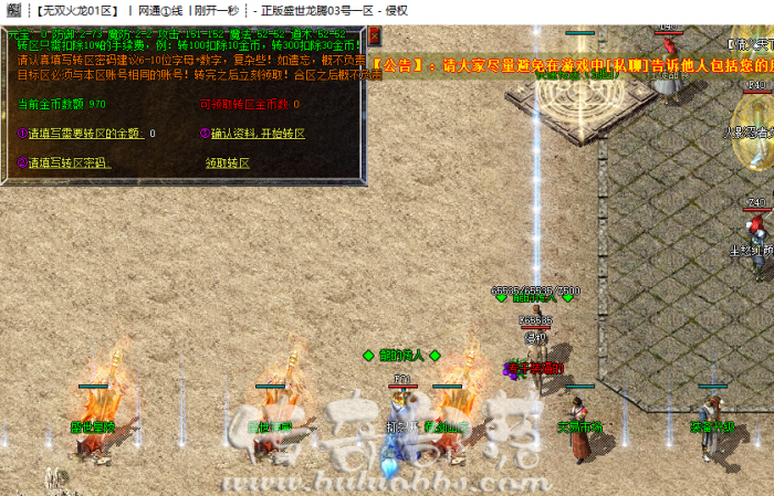 GOM引擎金币转区脚本「完整版」