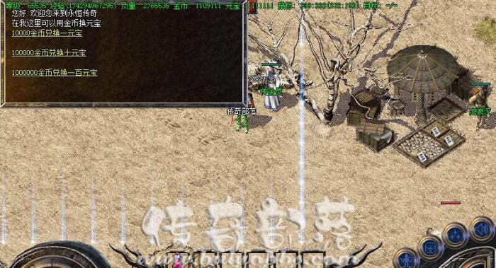 BLUE/LEG引擎传奇NPC金币元宝互换脚本