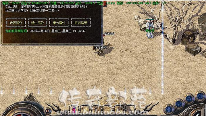 3K引擎人物转职+重新分配属性脚本