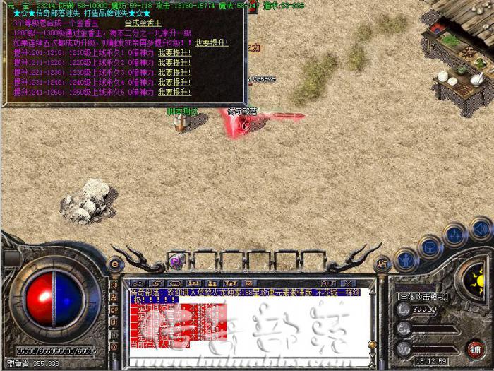 HeroM2引擎使用元宝提升等级脚本_hero引擎源码