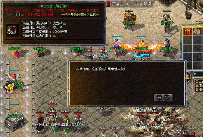 GOM引擎升级幸运项链带清洗暴击脚本1